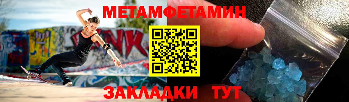 Минеральные Воды  АМФЕТАМИН Premium  Вход с VPN 