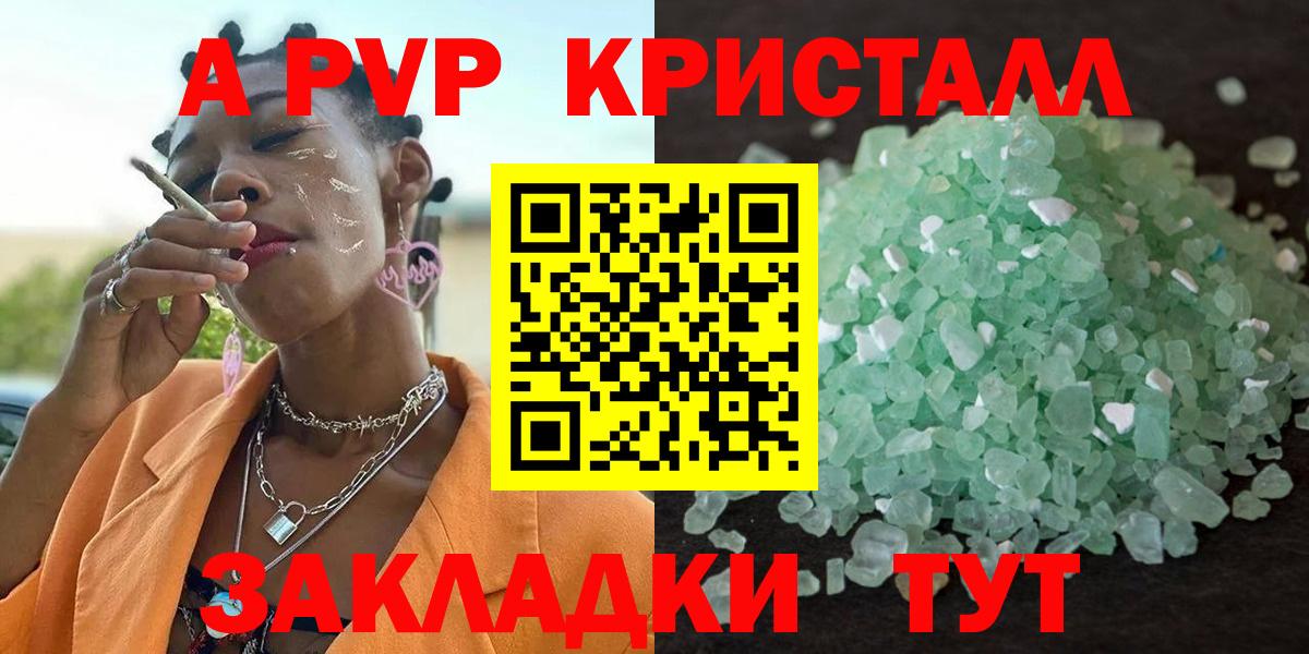 APVP СК Минеральные Воды