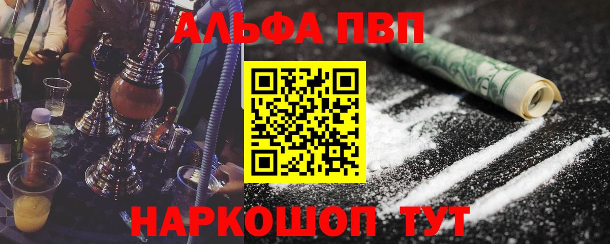 Минеральные Воды  Alpha PVP VHQ  Alpha PVP мука  Alpha PVP  Вход с VPN 