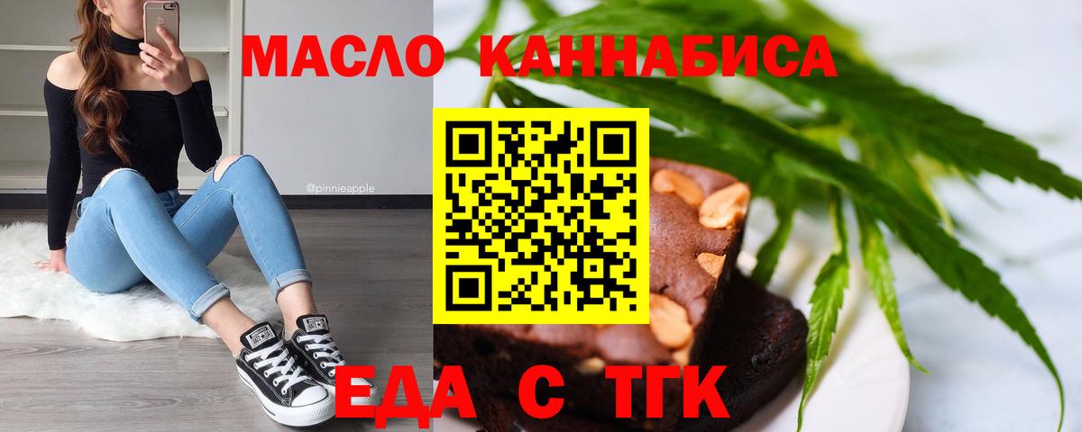 Canna-Cookies марихуана  Вход с VPN  Минеральные Воды 