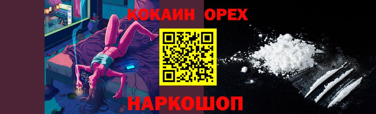 КОКАИН Боливия  Вход с VPN  Минеральные Воды  КОКАИН Перу 