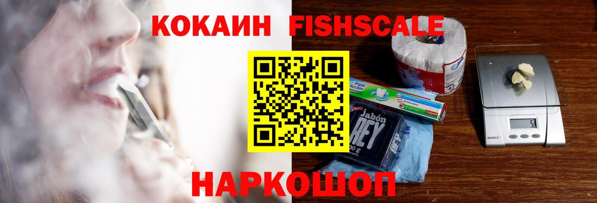 COCAIN Перу Минеральные Воды