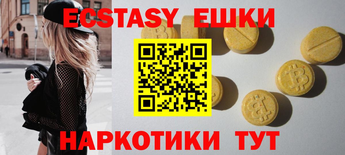 Ecstasy 280 MDMA Минеральные Воды