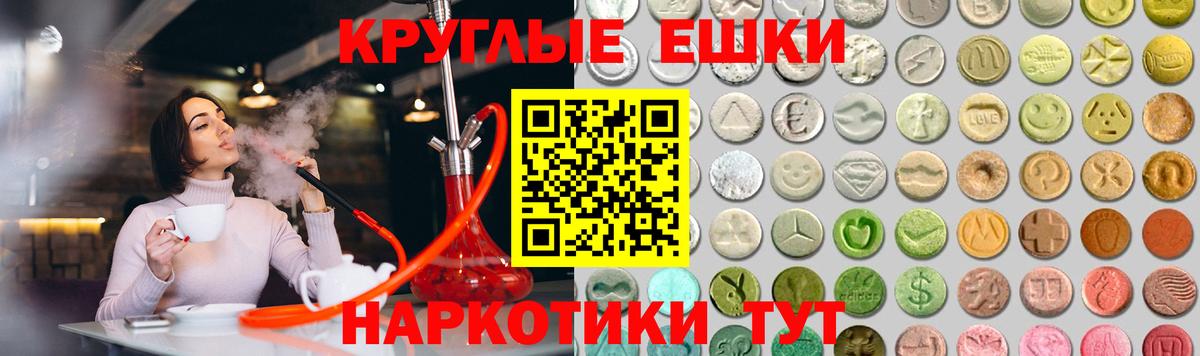 ЭКСТАЗИ VHQ  ОМГ ОМГ   Ecstasy  Минеральные Воды  Вход с VPN 