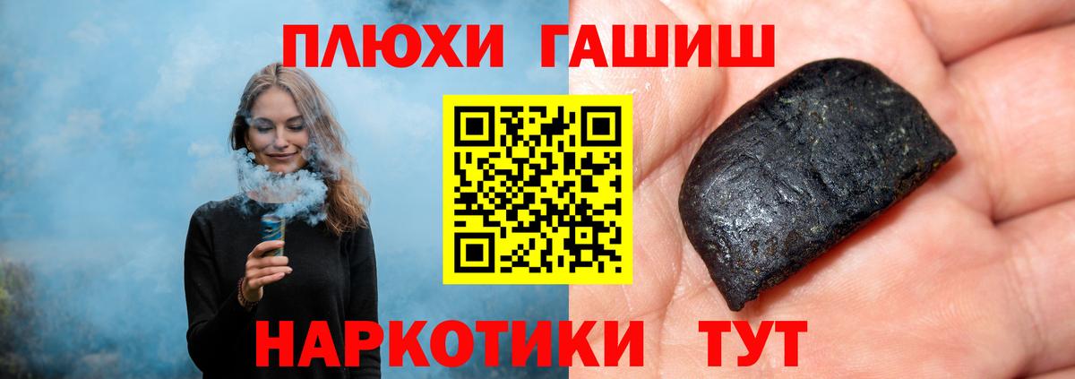 ГАШИШ ice o lator Минеральные Воды