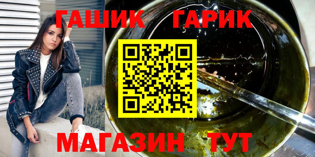 Гашиш Изолятор  ГАШ гарик  Минеральные Воды  Гашиш  Вход с VPN 