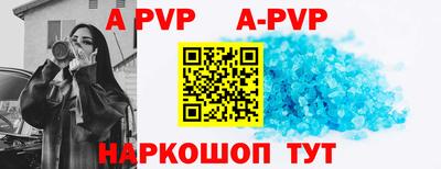 apvp Ипатово