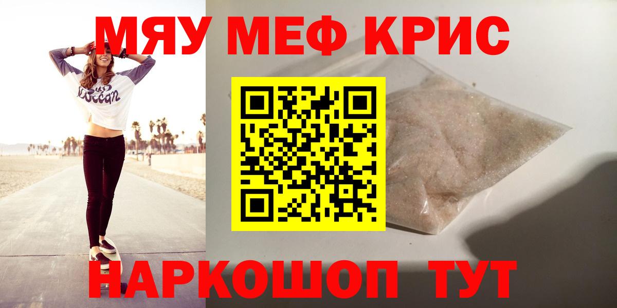 Мефедрон мяу мяу  МЯУ-МЯУ  Минеральные Воды  МЕФ мука  Вход с VPN 