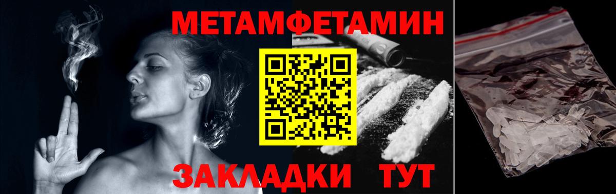 Минеральные Воды  Метамфетамин Methamphetamine  Вход с VPN 