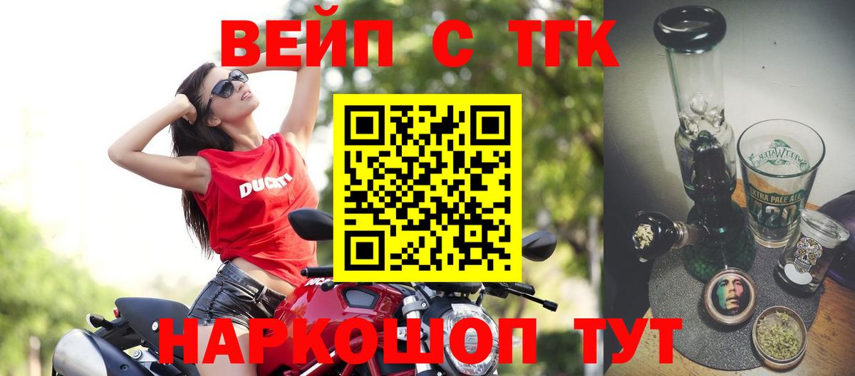 Дистиллят ТГК жижа Минеральные Воды