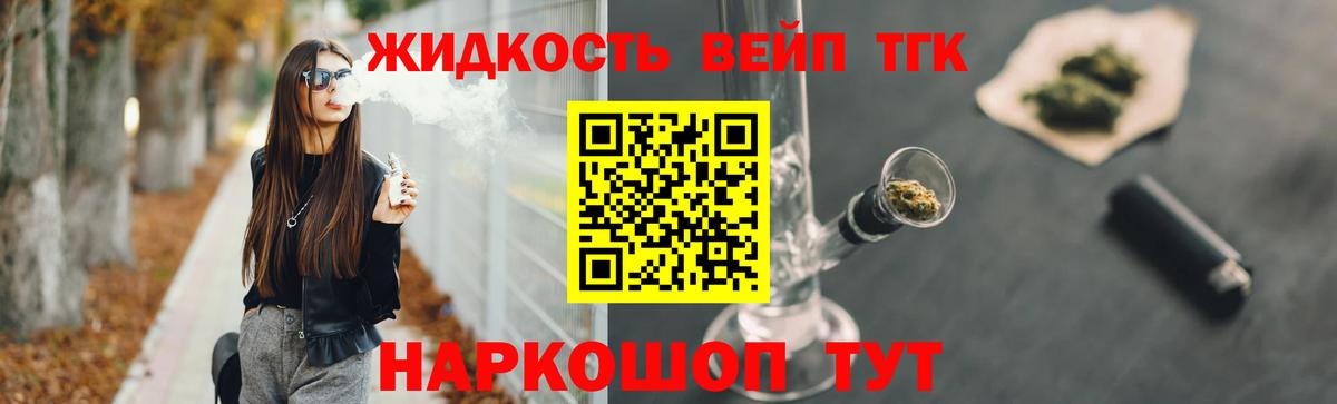 купить наркотик  Дистиллят ТГК вейп с тгк  Минеральные Воды  Вход с VPN  ТГК концентрат 