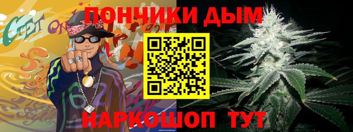МАРИХУАНА Bruce Banner Минеральные Воды